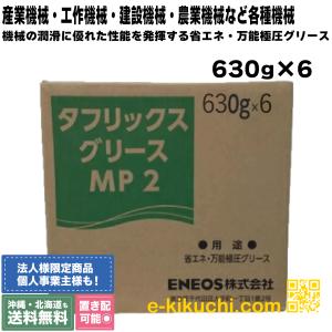 エピノックグリース AP（N） 2 2箱 太洋株式会社 / 工業用