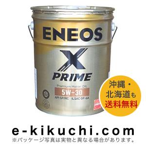 ガソリン、ディーゼルエンジン兼用化学合成油　ENEOS　エネオス　ENEOS X PRIME　5W-30　20L＊業者様、事業主様限定（個人様購入不可）＊｜e-kikuchi