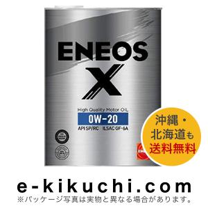 ＊法人様限定（個人様購入不可）ガソリン、ディーゼルエンジン兼用部分合成油　ENEOS　エネオス　ENEOS X　0W-20　20L｜e-kikuchi.com