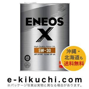 エネオス　ディーゼル・ガソリンエンジン兼用オイル　ENEOS X　5W-30　20L【部分合成油】＊...