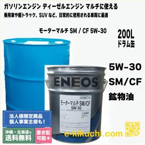 Idemitsu マルチランナーDH-2 10W-30 20L 出光 アポロイル マルチランナーディーゼルオイル DH-2 10W30
