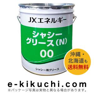 ＊法人様限定（個人様購入不可）エネオス　シャシーグリース(N)　#00　16kg｜e-kikuchi