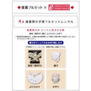 1n85 虎 笹〔産着レンタル〕 着物レンタル...の詳細画像3