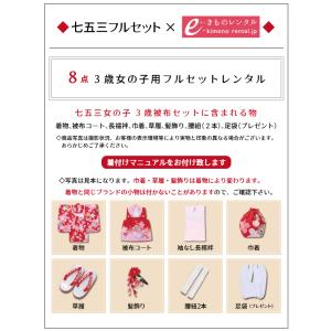 【レンタル】七五三|3歳女児|被布|対応身長:...の詳細画像5