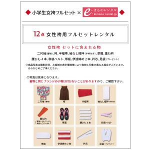 袴レンタル|小学生|卒業式|148〜153cm...の詳細画像5