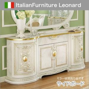 イタリア家具 レオナルド ダイニング5点セット 張地柄あり 伸長式 