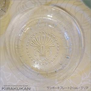 お皿 おしゃれ プレート 皿 食器 ガラス食器 テーブルウェア タイ製 プレートS クリア おしゃれ｜e-kirakukan