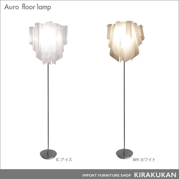 DI CLASSE ディクラッセ アウロ フロアーランプ (Auro floor lamp)