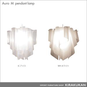 DI CLASSE ディクラッセ アウロ Mサイズ ペンダントランプ (Auro M pendant lamp)｜e-kirakukan