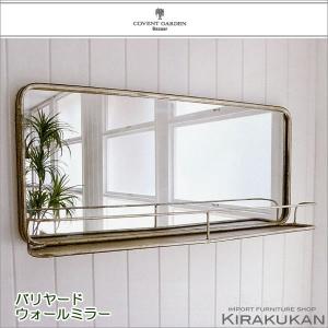 壁掛けミラー 大型ミラー 鏡 バリヤード ウォールミラー 横長