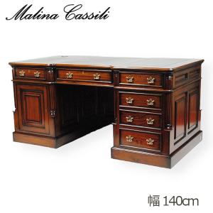 マホガニー家具 両袖デスク 机 140 Malina Cassili マリナカッシーリ フレンチスタイル 送料無料｜e-kirakukan