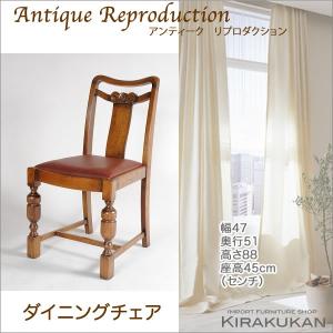 ダイニングチェア レッドモケット マホガニー 猫脚 完成品 バルーン