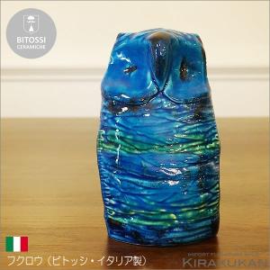 イタリア製 輸入雑貨 ネコ ねこ 猫 置物 オブジェ ブルー Bitossi