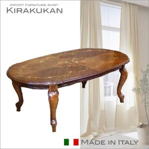 サルタレッリ アマルフィ センターテーブル 115cm ローテーブル
