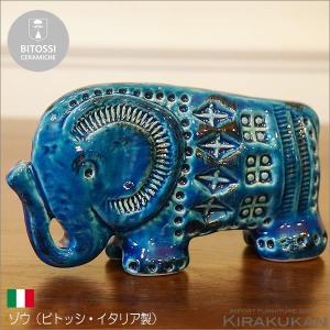 イタリア製 輸入雑貨 太陽 置物 オブジェ 陶器 Bitossi ビトッシ