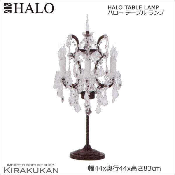 受注生産 HALO ハロー テーブルランプ 6灯 シャンデリア 組立式 送料無料