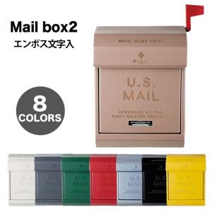 アートワークスタジオ U.S.Mail box 2 メールボックス (エンボス文字あり) 全8色 人気 おしゃれ 郵便受け ポスト｜e-kirakukan