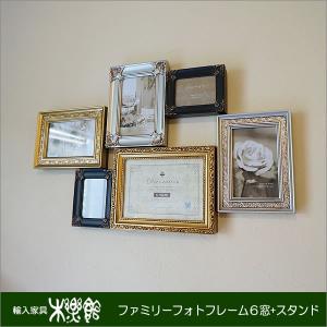 フォトフレーム 写真立て ファミリー 6窓 スタンド付き バニラ