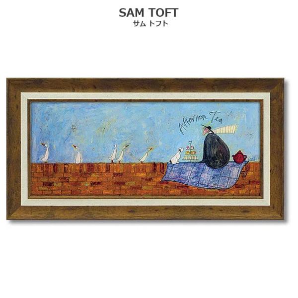 インテリア 絵画 サムトフト 絵画 「 アフタヌーン ティー 」 63.5 × 32.5cm イギリ...