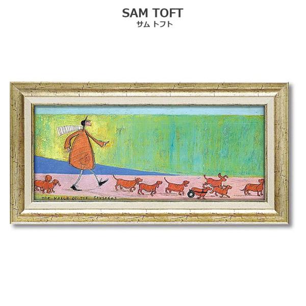 インテリア 絵画 サムトフト 絵画 「 ソーセージ大行進 」 63.5 × 32.5cm イギリス作...