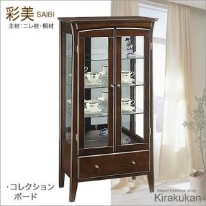 加藤木工 ブルックス BROOKS 椅子 アームチェア 送料無料 北海道家具