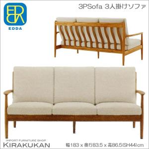 藤栄 FIS OZUMI オズミ (L/R)サイドソファ FUJIEI フジエイ メーカー取