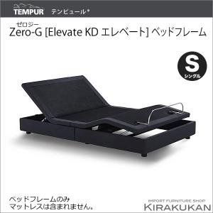 テンピュール Zero-G Elevate KD [ゼロジー エレベート ケーディー] シングルサイ...