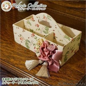 カントリー雑貨 小物 ZAKKA ディスプレイ リモコンスタンド