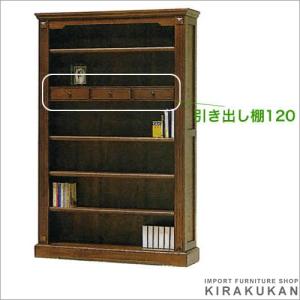 カントリーコーナー ロマンスコレクション オープン棚 ブックシェルフ