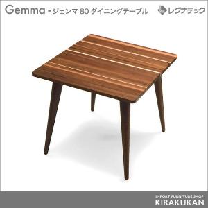 レグナテック ジェンマ 80 ダイニングテーブル シンプルモダン 家具｜e-kirakukan