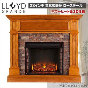 電気式暖炉 ロイドグランデ 23インチ ローズデール 3Dパワーヒートタイプ(1000W)シエナ＆ドゥランゴストーン色｜e-kirakukan