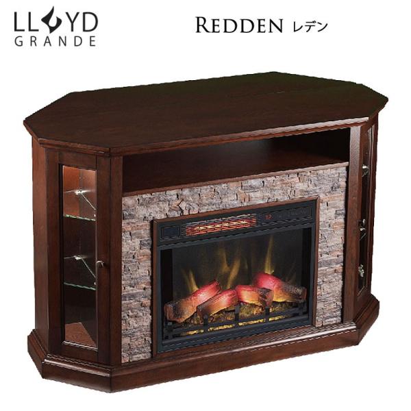 電気式暖炉 ロイドグランデ 23インチ レデン 3Dパワーヒートタイプ(1000W)エスプレッソ色