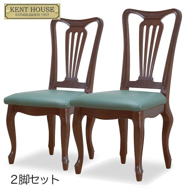 ケントハウス KENT HOUSE チェアG(PGR)2脚セット イス 椅子 送料無料 開梱設置込み