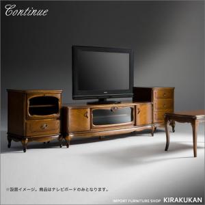 カンティーニュ TVボード1500 3色 A-09 アンティーク調 開梱設置 送料無料｜e-kirakukan