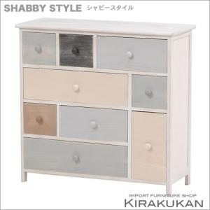 SHABBY シャビー チェスト73 フレンチカントリー家具 白家具 北欧家具 送料無料｜e-kirakukan
