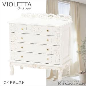 VIOLETTA ヴィオレッタ ４段チェスト ５引出し 白家具 輸入家具 送料無料｜e-kirakukan
