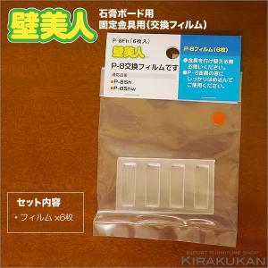 壁美人 ラージフック 3個セット ホッチキス収納 : 壁掛けショップ