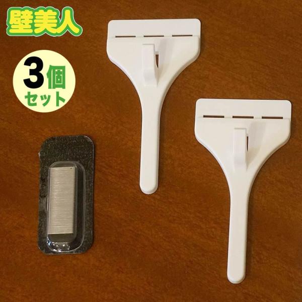 壁美人 フック 時計 白 静止荷重5Kg 2個入り 1180002 x 3個セット メール便使用 送...