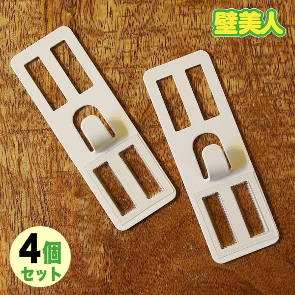 壁美人 フック 金物 ホワイト 白 静止荷重６Kg 2個入り 1180017 x 4個セット メール...
