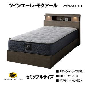 Sealy（シーリー） シーリーベッド セット ツインエール モクアール