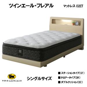 Sealy（シーリー） シーリーベッド セット ツインエール フレアル