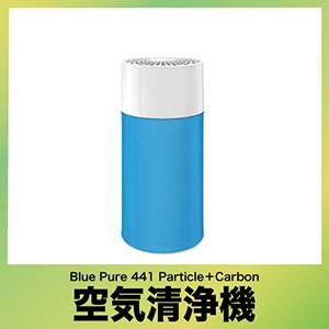 Blue Pure 441 Particle＋Carbon ブルーエア [101436]  空気清浄...