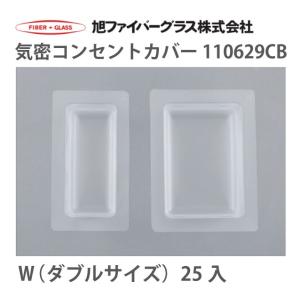 法人様限定】 メーカー直送品 旭ファイバーグラス コンセント