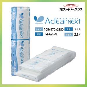 欠品中 納期未定】旭ファイバーグラス アクリアネクスト ACN14