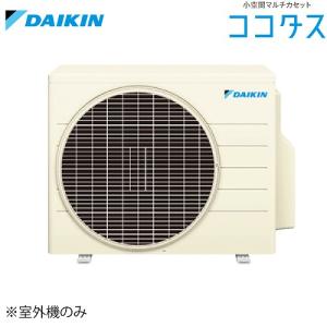 ダイキン（DAIKIN） 2M30YCV エアコン マルチエアコン ココタスパック
