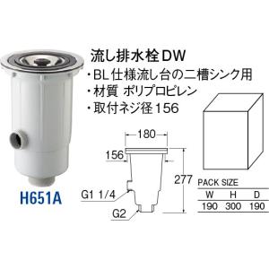 流し排水栓DW H651A[30710036] SANEI 三栄水栓製作所｜e-kitchenmaterial