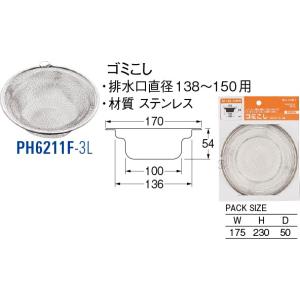 ゴミこし PH6211F-3L[30710156] SANEI 三栄水栓製作所｜e-キッチンマテリアル