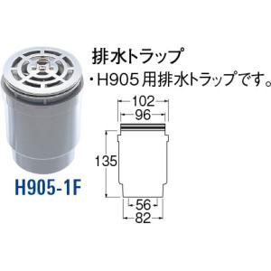 排水トラップ H905-1F[30711260] SANEI 三栄水栓製作所｜e-kitchenmaterial
