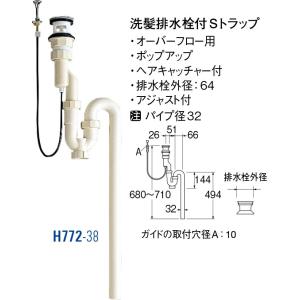 洗髪排水栓付Sトラップ H772-38 [30712001] SANEI 三栄水栓製作所