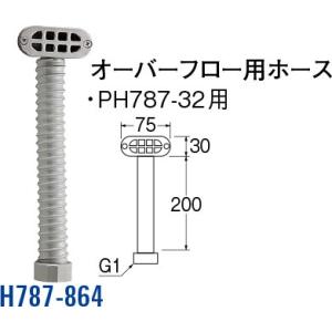 オーバーフロー用ホース H787-864 [30712077] SANEI 三栄水栓製作所